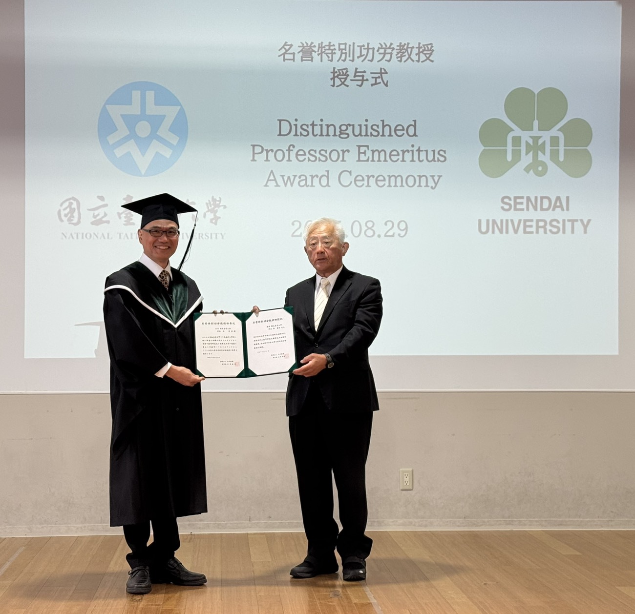 日本仙台大學名譽特別功勞教授