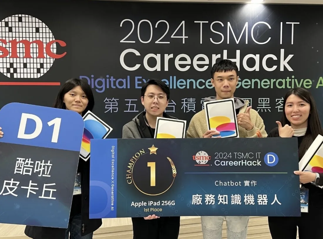 USCC 團隊獲 2024 台積電校園黑客松 廠務知識機器人組冠軍